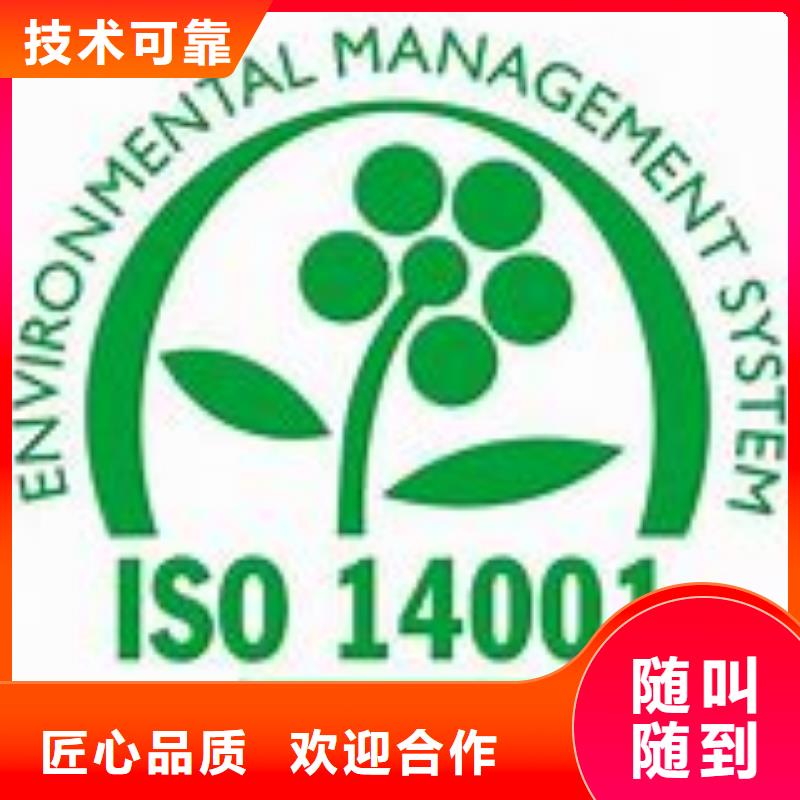 ISO14000认证ISO13485认证齐全解决方案