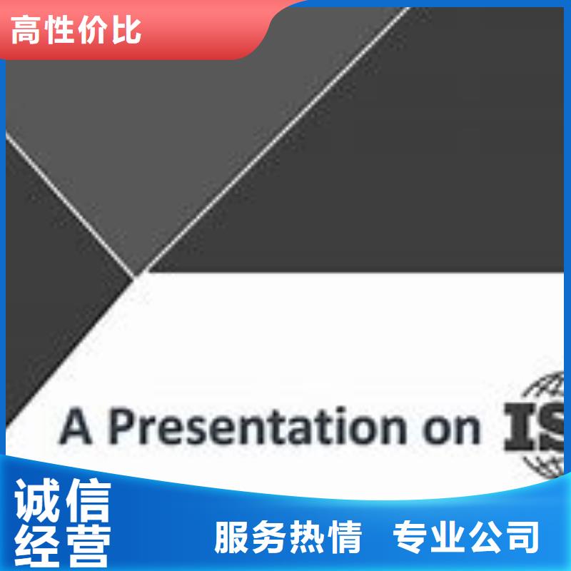 【ISO14000认证】ISO9001\ISO9000\ISO14001认证精英团队服务周到