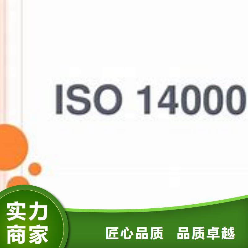 ISO14000认证ISO14000\ESD防静电认证口碑商家当地品牌