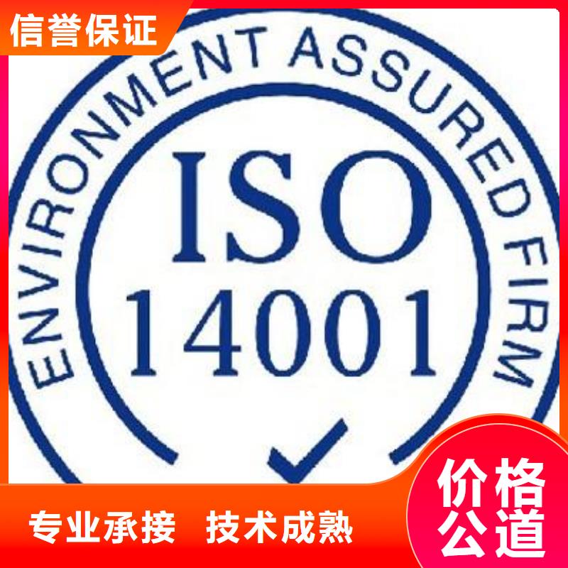 ISO14000认证_ISO10012认证价格美丽实力强有保证