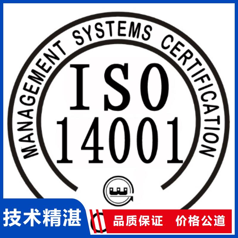 【ISO14001认证】AS9100认证诚信放心同城生产厂家