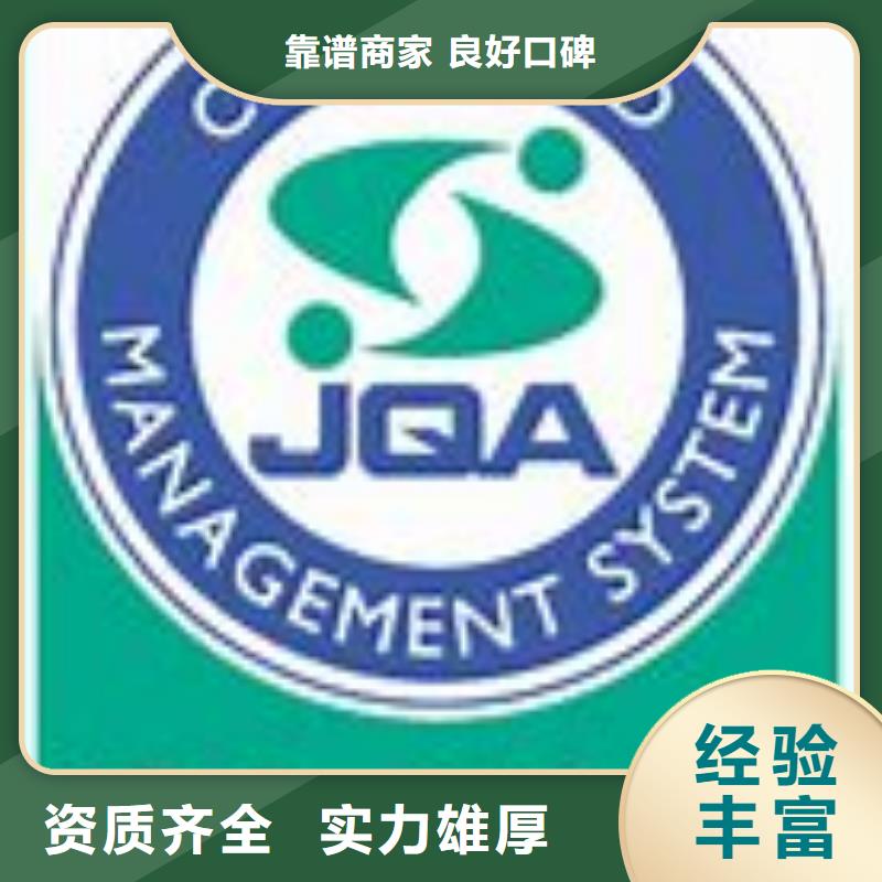 【ISO14001认证】-GJB9001C认证从业经验丰富案例丰富