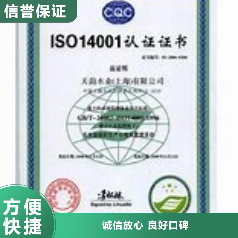 ISO14001认证FSC认证价格美丽先进的技术