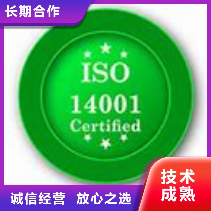 ISO14001认证ISO9001\ISO9000\ISO14001认证服务周到好评度高