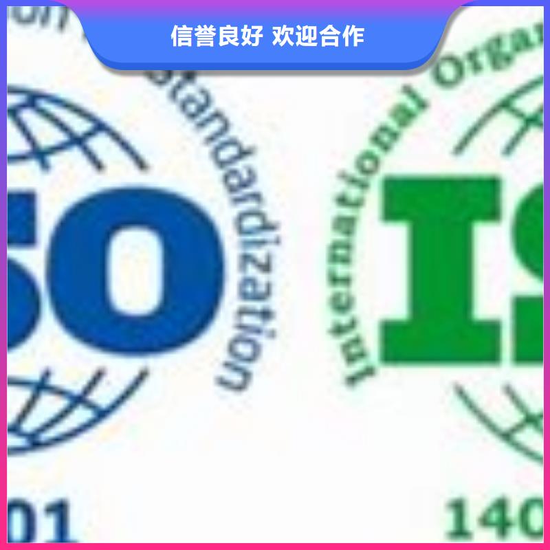 【ISO14001认证】ISO13485认证精英团队质优价廉