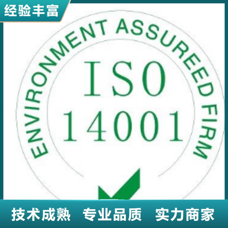 ISO14001认证GJB9001C认证行业口碑好技术成熟