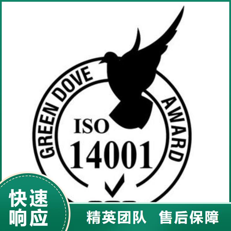 ISO14001认证知识产权认证/GB29490服务周到口碑商家