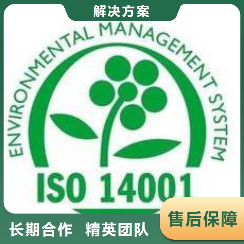 ISO14001认证ISO13485认证品质好正规