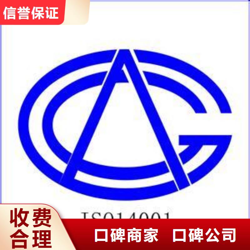 ISO14001認證FSC認證省錢省時匠心品質(zhì)