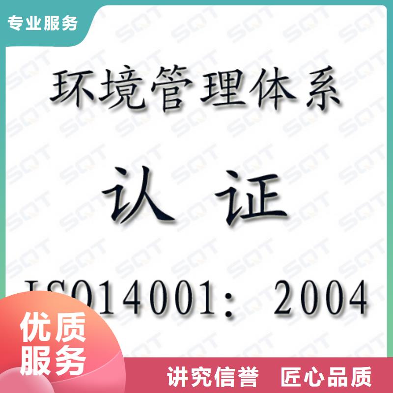 ISO14001认证FSC认证服务周到2024公司推荐