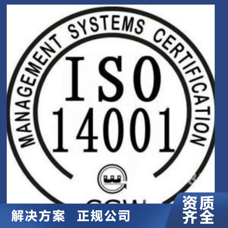 ISO14001认证知识产权认证/GB29490价格美丽多年经验