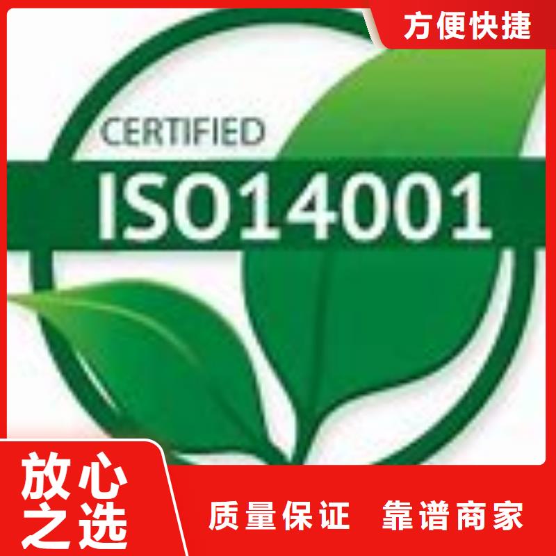 【ISO14001认证ISO13485认证2025专业的团队】同城供应商