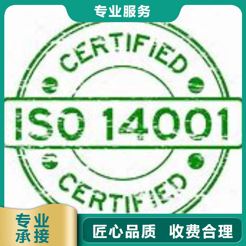 ISO14001认证ISO10012认证价格公道价格透明