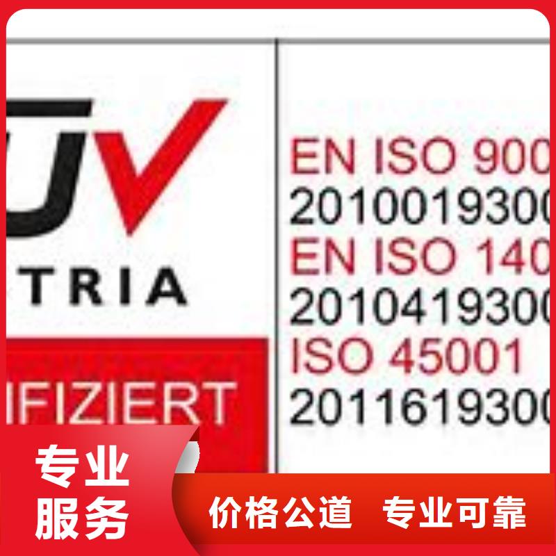 ISO45001认证ISO10012认证解决方案方便快捷