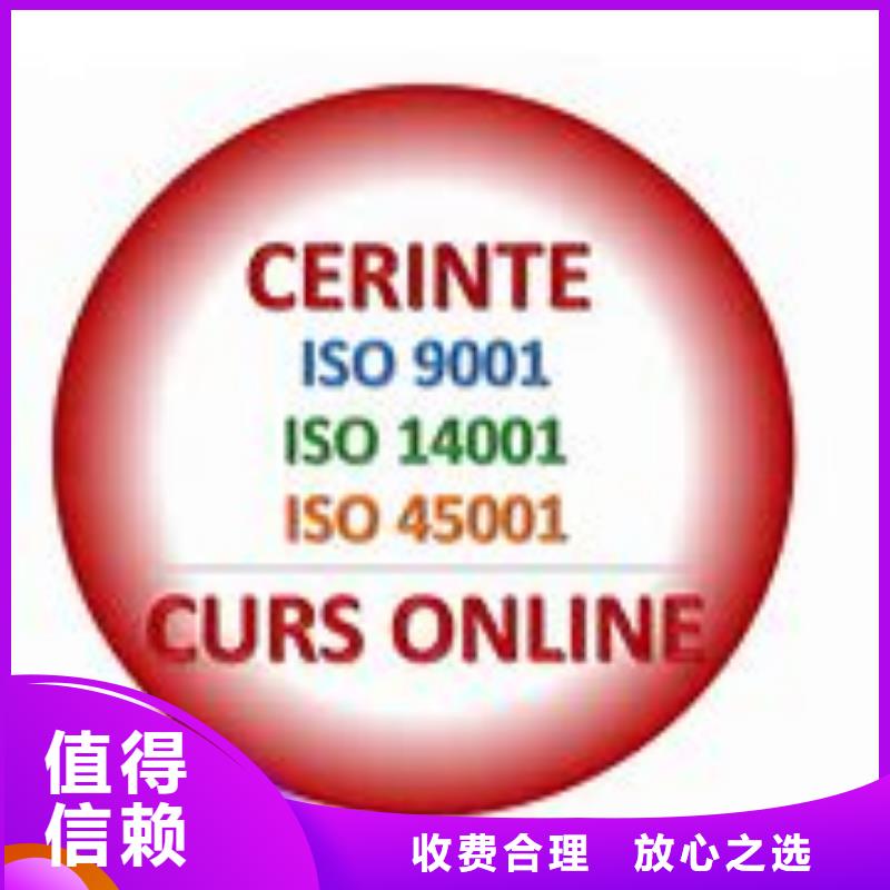 ISO45001认证FSC认证解决方案同城厂家