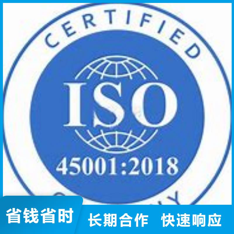 ISO45001认证ISO13485认证专业公司同城厂家