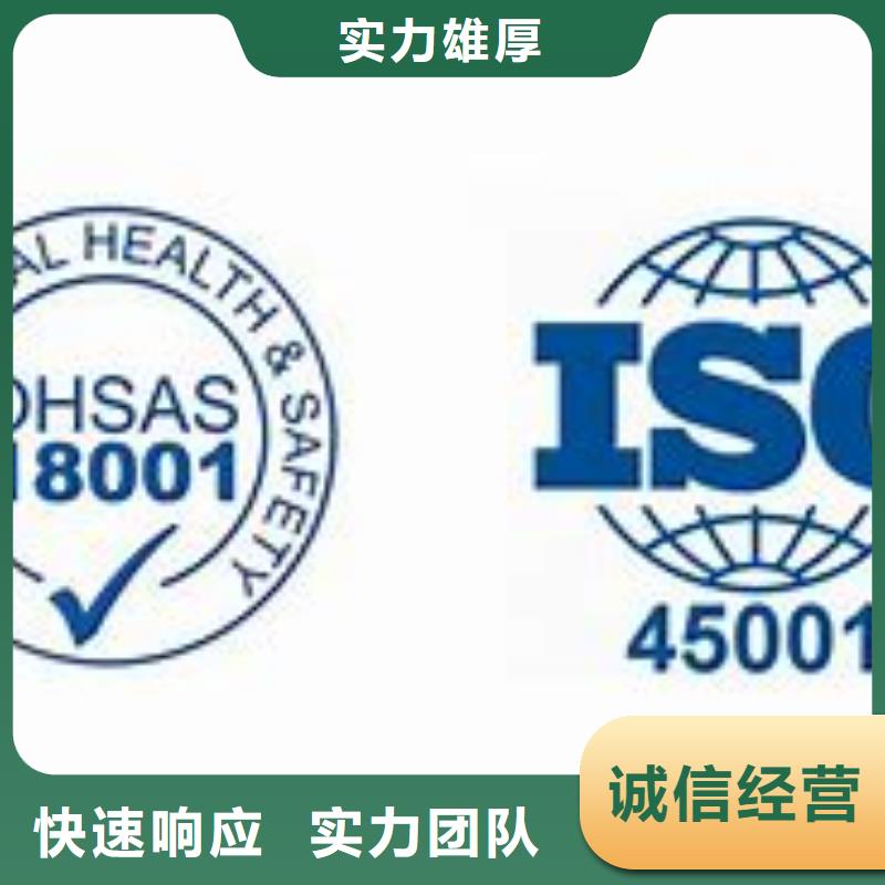 ISO45001认证FSC认证解决方案[本地]公司