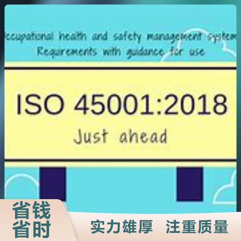 【ISO45001认证】知识产权认证/GB29490值得信赖{本地}生产商