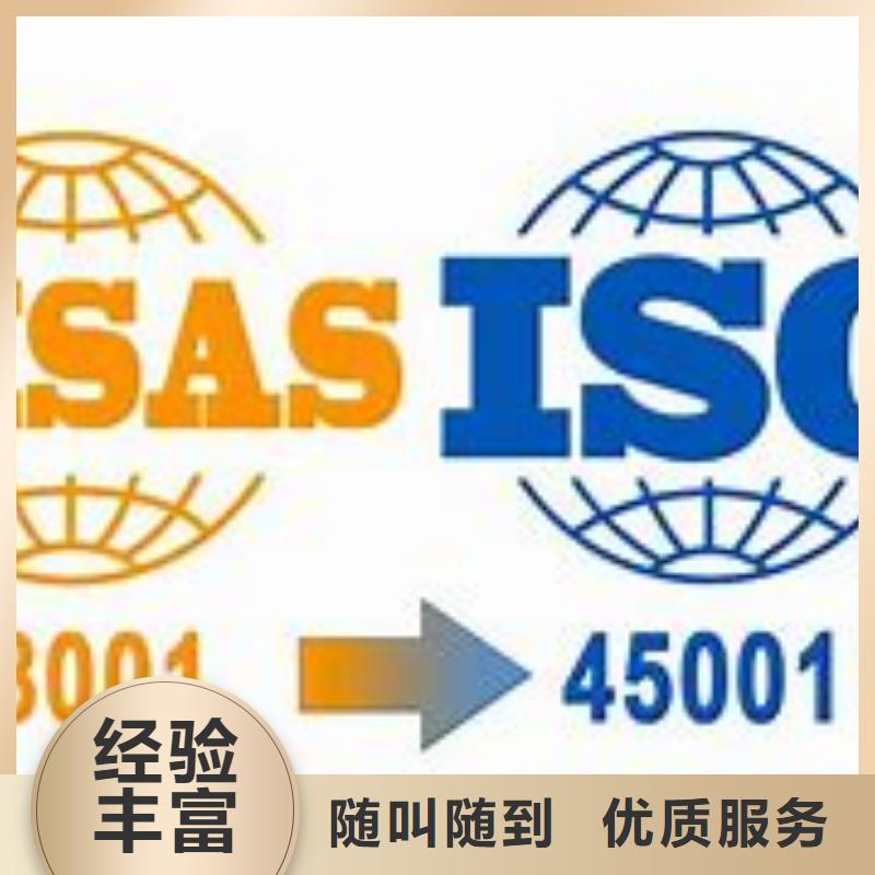 ISO45001认证HACCP认证高品质<本地>厂家