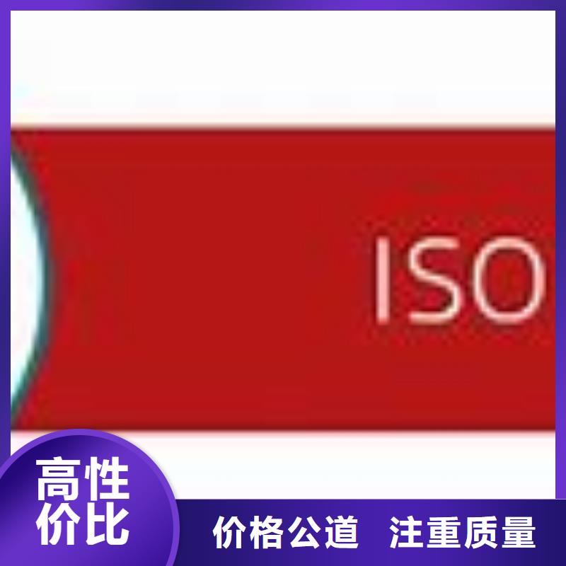 【ISO45001认证】ISO14000\ESD防静电认证价格美丽2024专业的团队