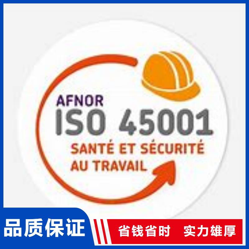 ISO45001认证_【GJB9001C认证】专业承接<本地>供应商