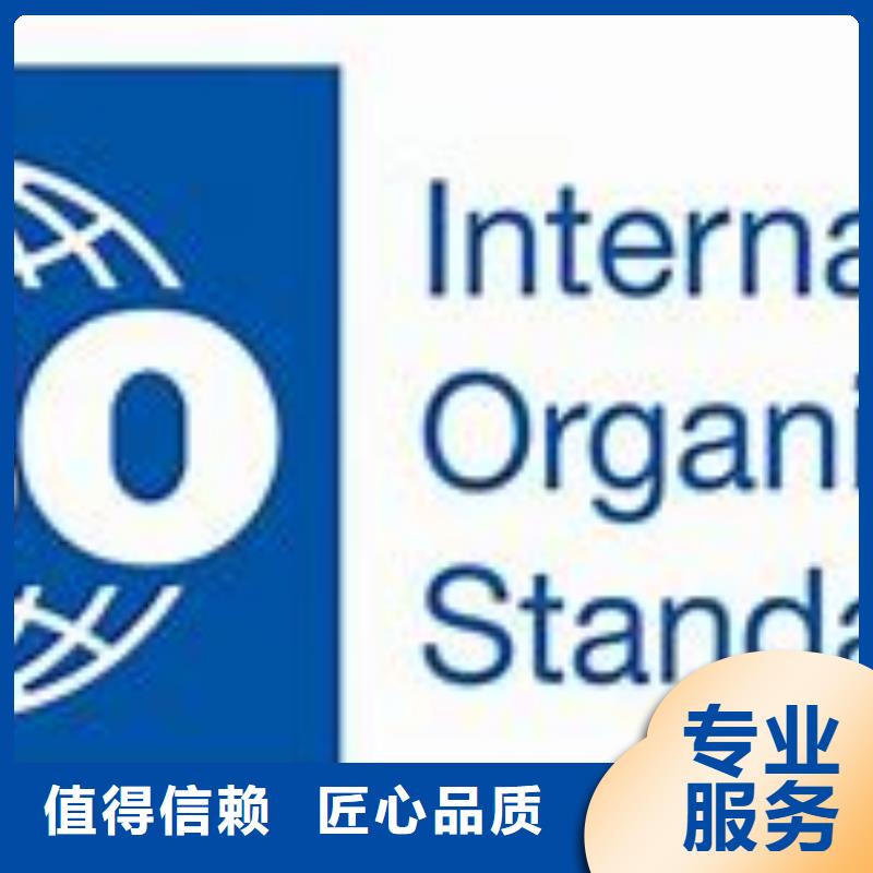 【ISO45001认证AS9100认证品质卓越】附近经销商