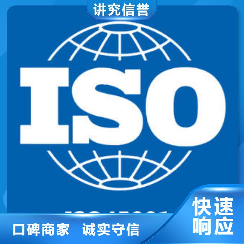 ISO45001认证GJB9001C认证实力商家信誉良好