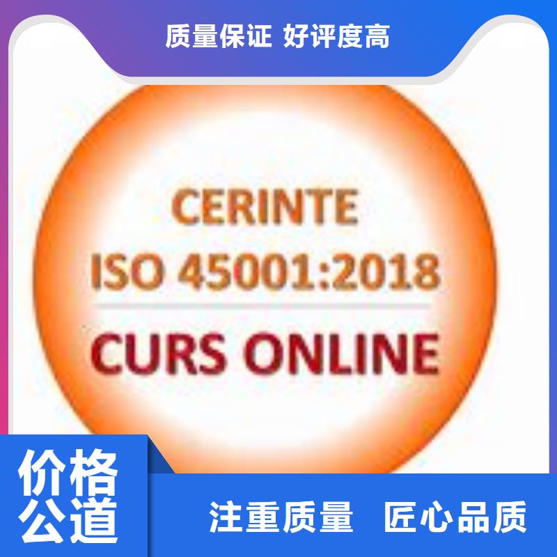 ISO45001认证AS9100认证服务热情解决方案