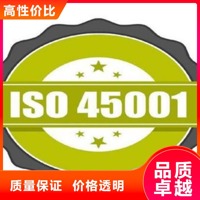 ISO45001认证GJB9001C认证正规公司{当地}生产厂家