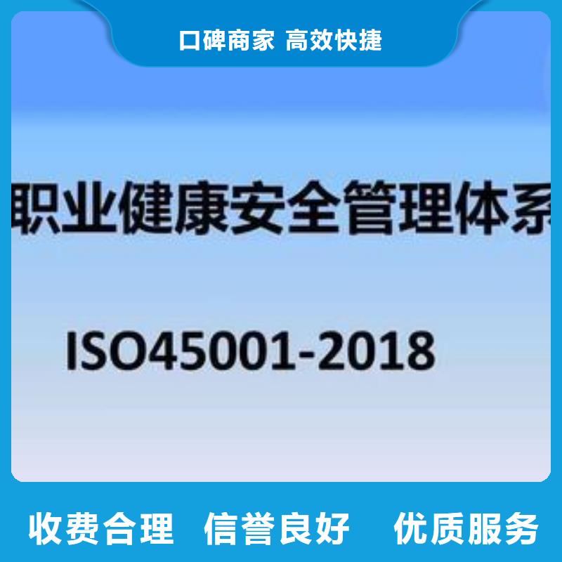 ISO45001认证【IATF16949认证】正规公司技术比较好