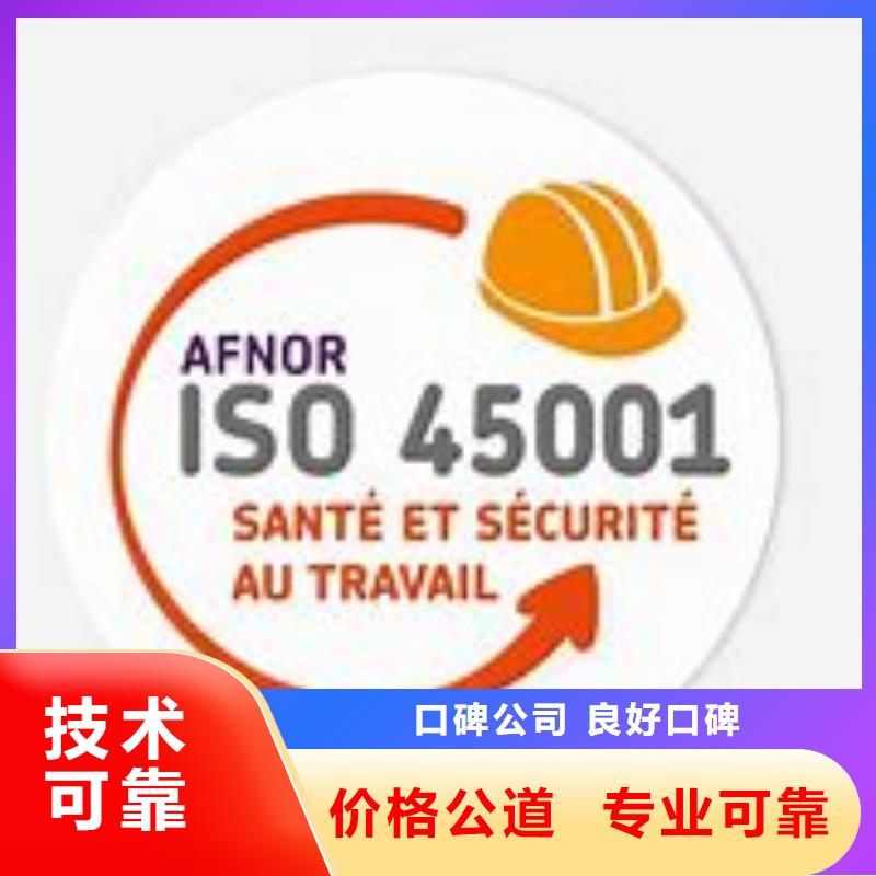 【ISO45001认证FSC认证专业可靠】{本地}货源