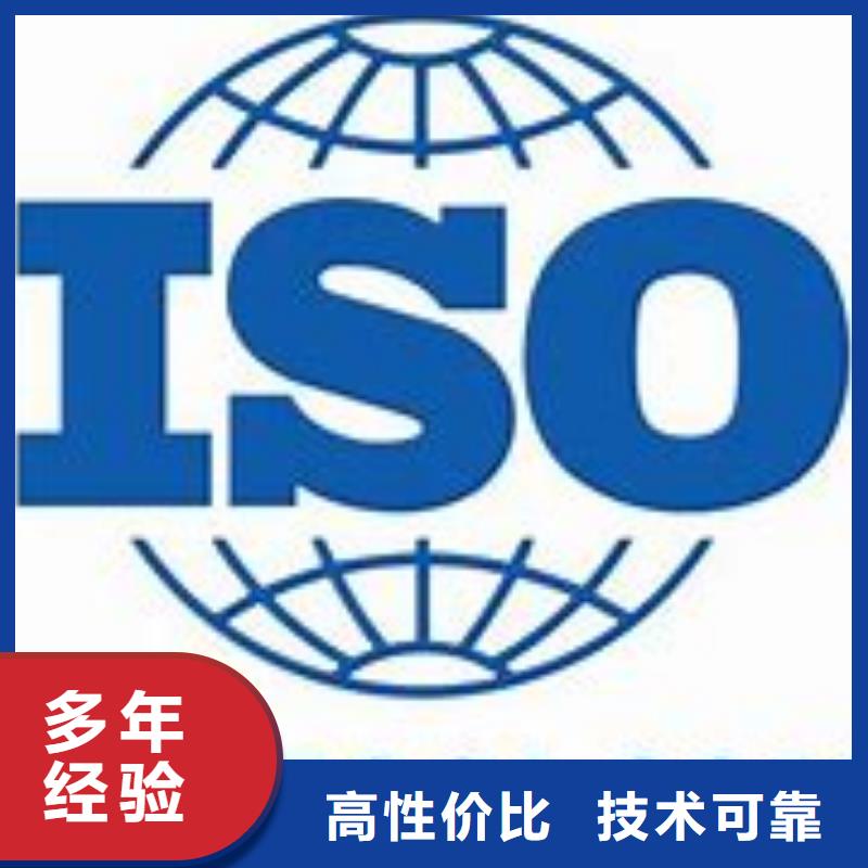 【ISO45001认证】,ISO14000\ESD防静电认证实力商家全市24小时服务