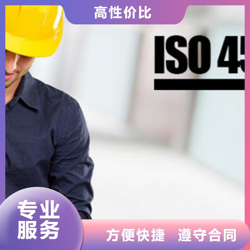 ISO45001认证HACCP认证优质服务解决方案