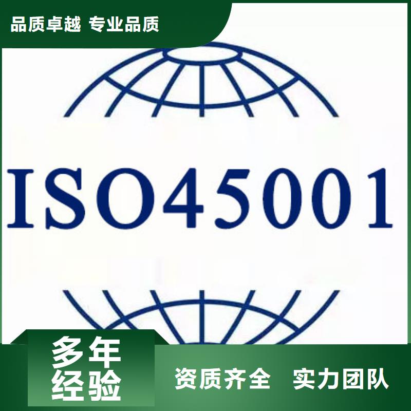 ISO45001认证_ISO13485认证质量保证技术好