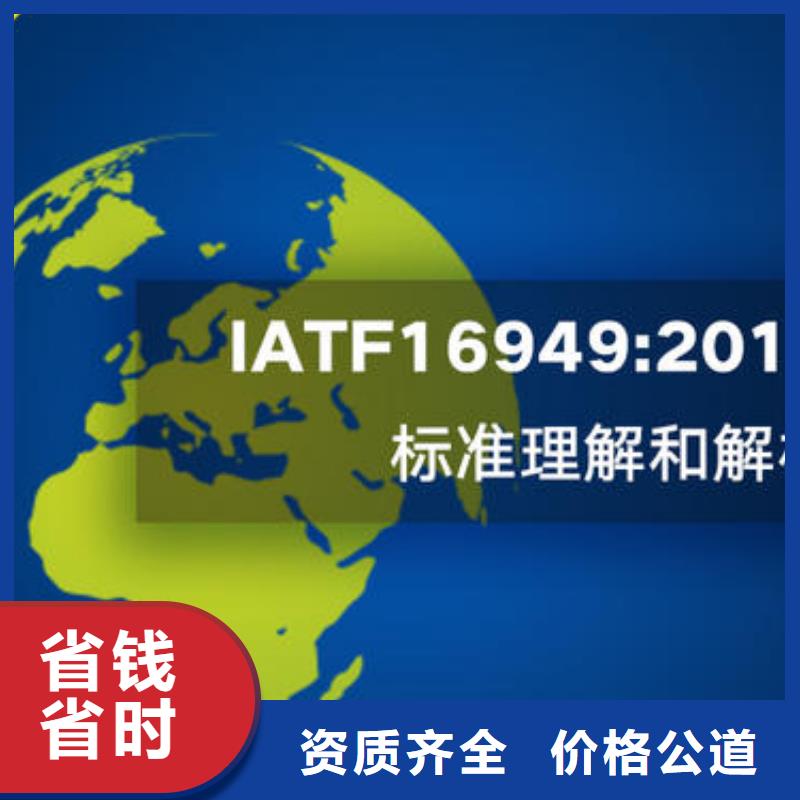 IATF16949认证,ISO13485认证质量保证靠谱商家