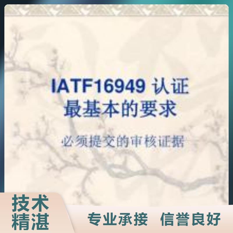 IATF16949认证GJB9001C认证专业服务解决方案