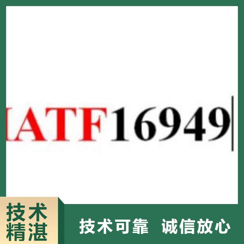 IATF16949认证ISO13485认证实力商家附近经销商