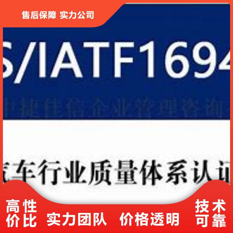 IATF16949认证GJB9001C认证先进的技术省钱省时