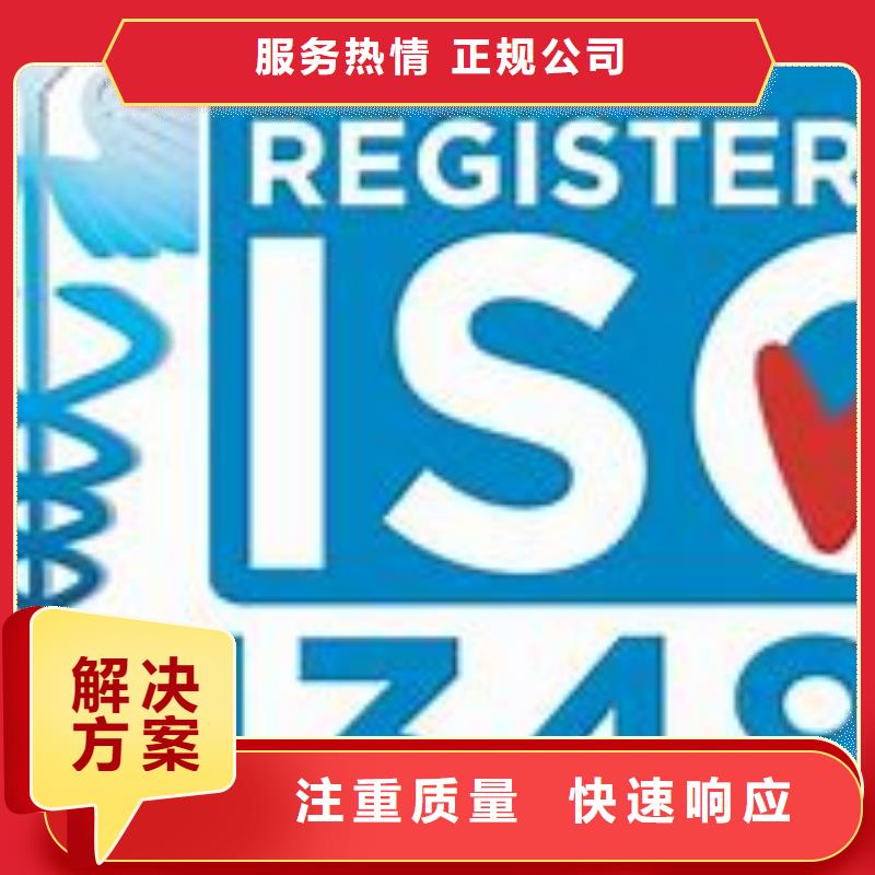 ISO13485认证AS9100认证品质卓越品质保证