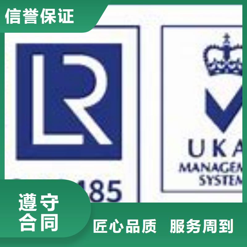 ISO13485认证ISO9001\ISO9000\ISO14001认证实力团队实力强有保证