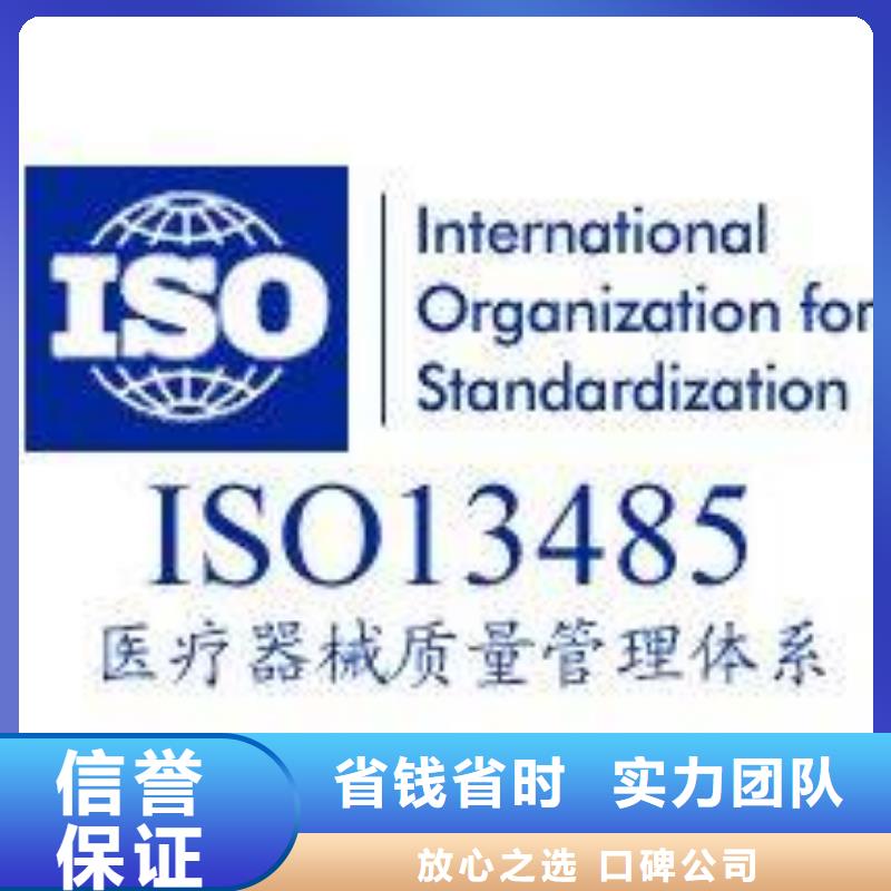 ISO13485认证先进的技术价格公道