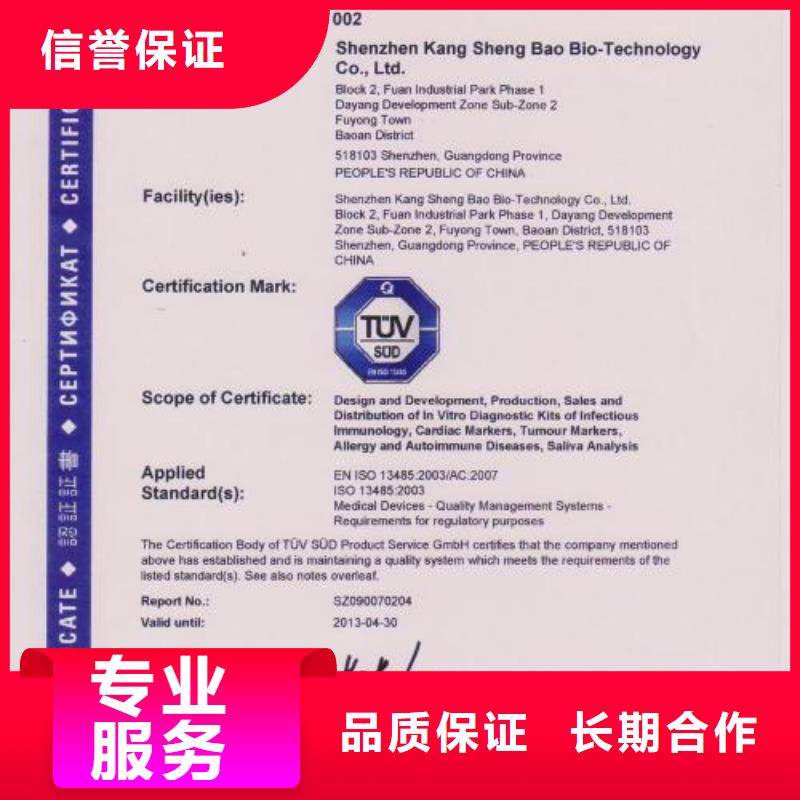 ISO13485认证ISO9001\ISO9000\ISO14001认证解决方案实力商家