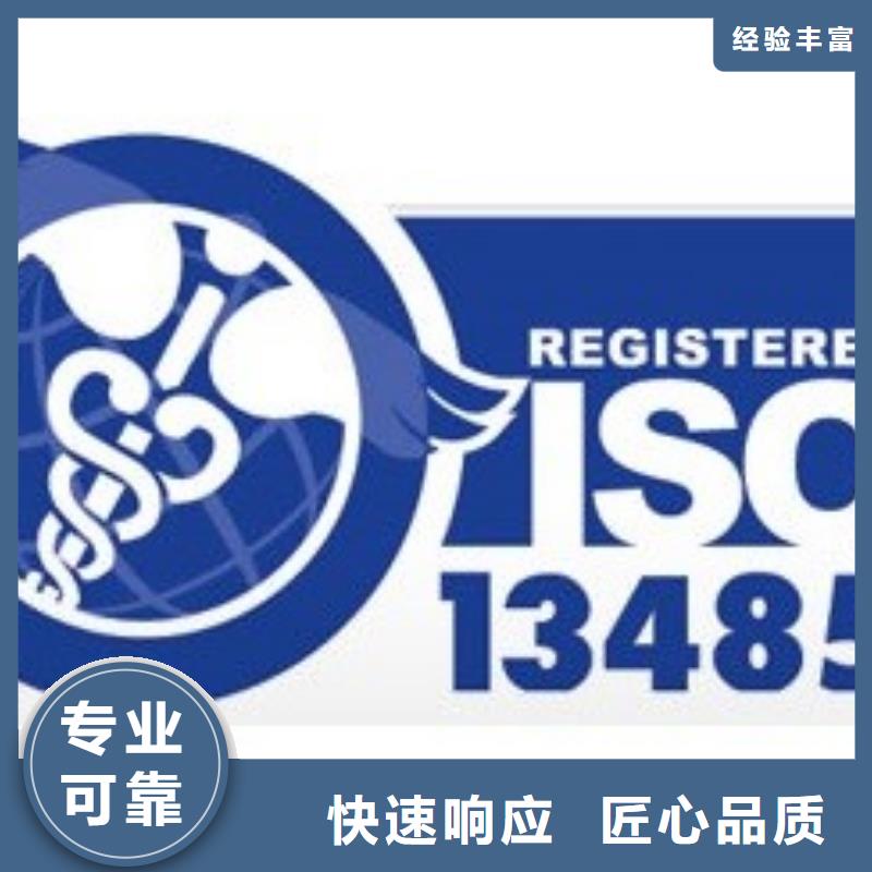 ISO13485认证ISO9001\ISO9000\ISO14001认证质量保证团队