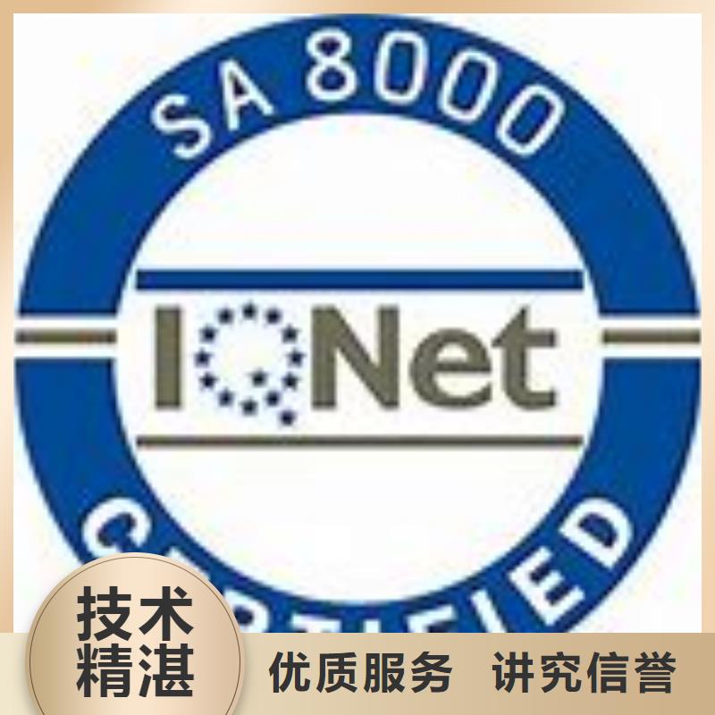 SA8000认证,ISO13485认证2025专业的团队诚信经营