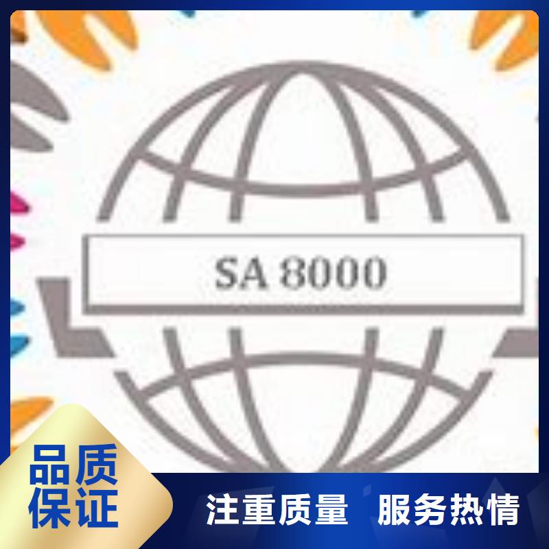 【SA8000认证_ISO13485认证实力商家】实力团队