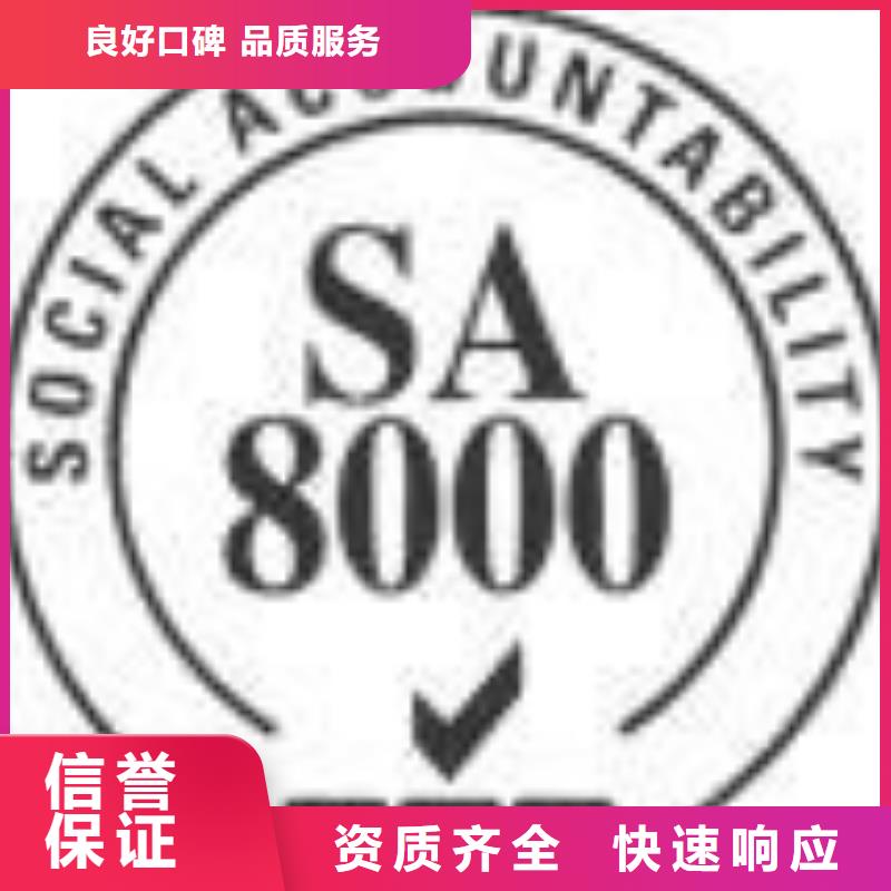 SA8000认证-ISO13485认证行业口碑好价格透明