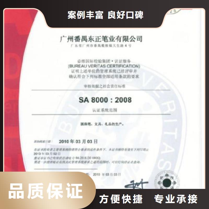 SA8000认证_ISO13485认证诚实守信效果满意为止