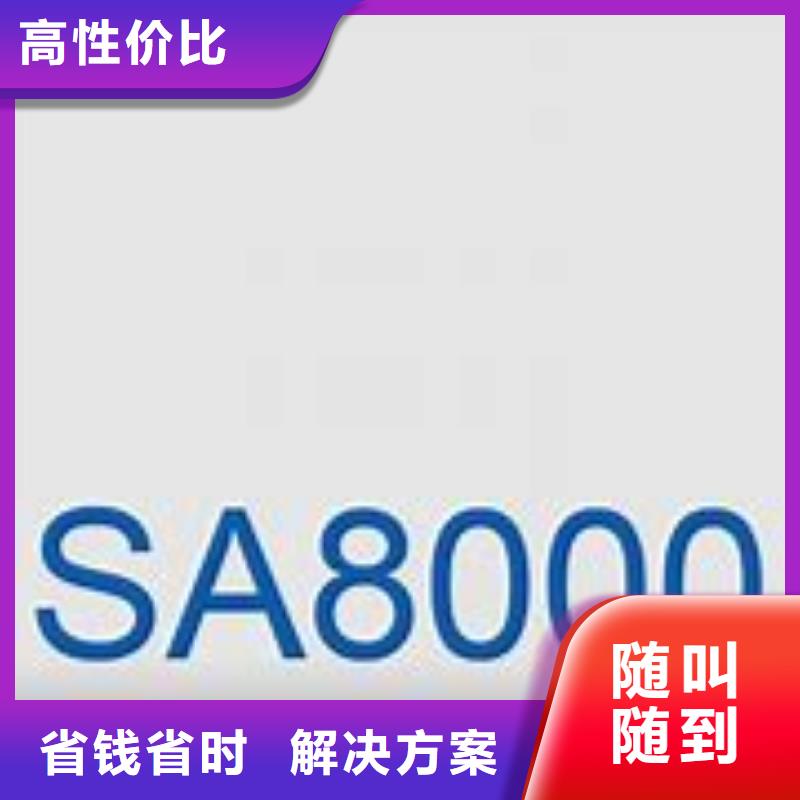 【SA8000認證】ISO13485認證技術比較好同城貨源