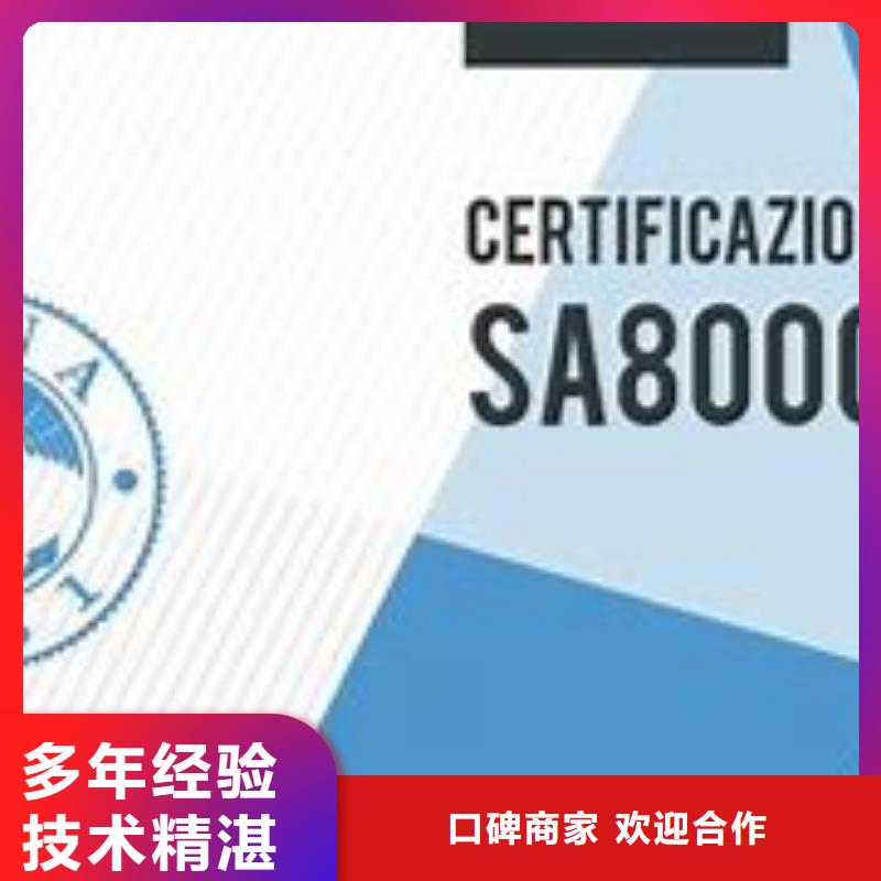 SA8000认证ISO14000\ESD防静电认证品质服务<本地>厂家