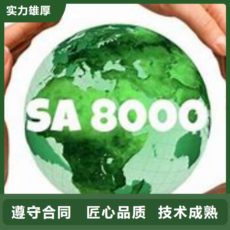 SA8000认证知识产权认证/GB29490技术比较好讲究信誉